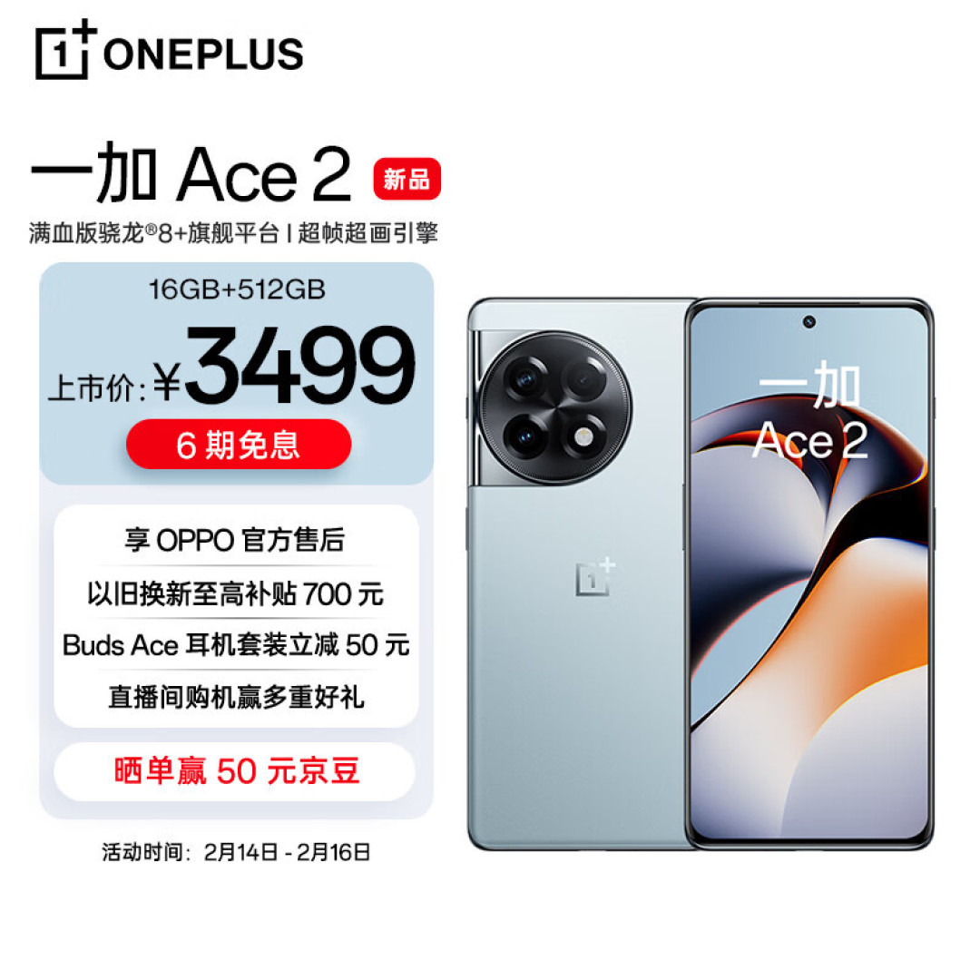 一加Ace2充电速度实测：5000毫安大电池，31分钟电量充满100%