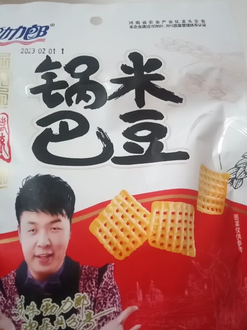 非常好吃的一个锅巴