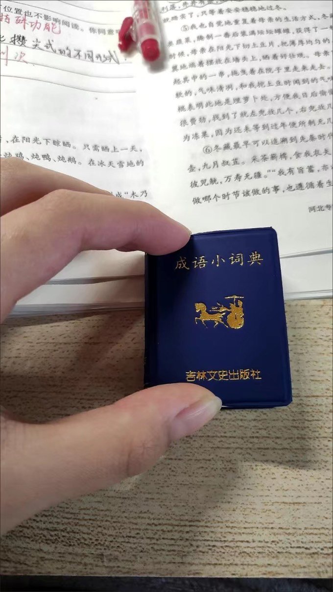吉林文史出版社工具书