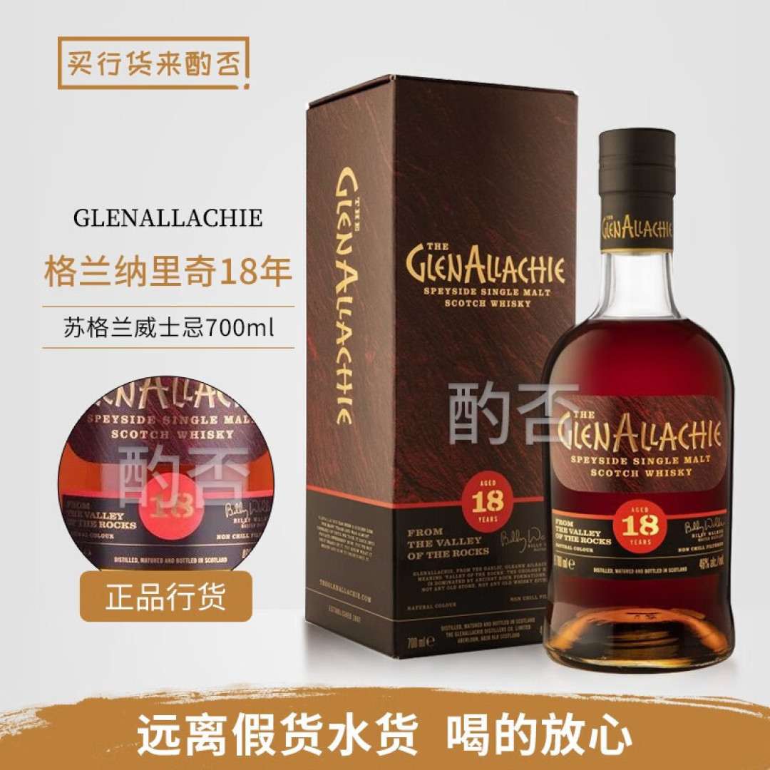 格兰纳里奇常规OB大比拼,也并不是年份越高就越好喝!