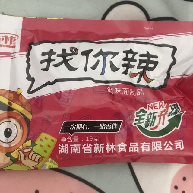 小时候的快乐啊《找你辣》