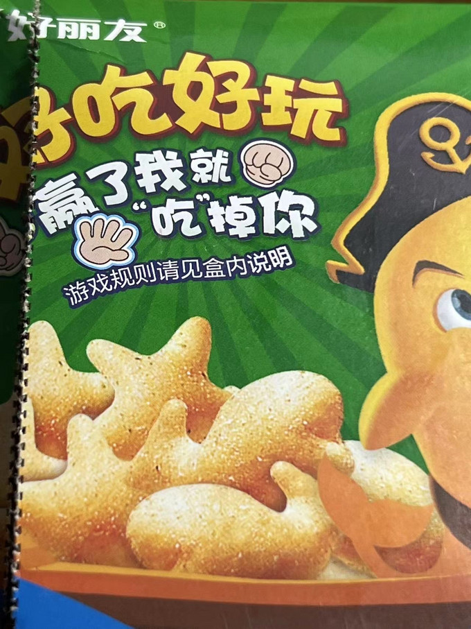 好丽友膨化食品