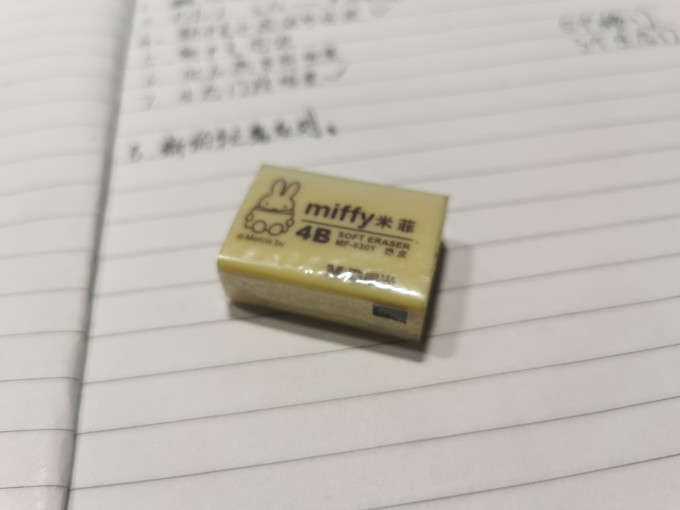 晨光橡皮及涂改工具