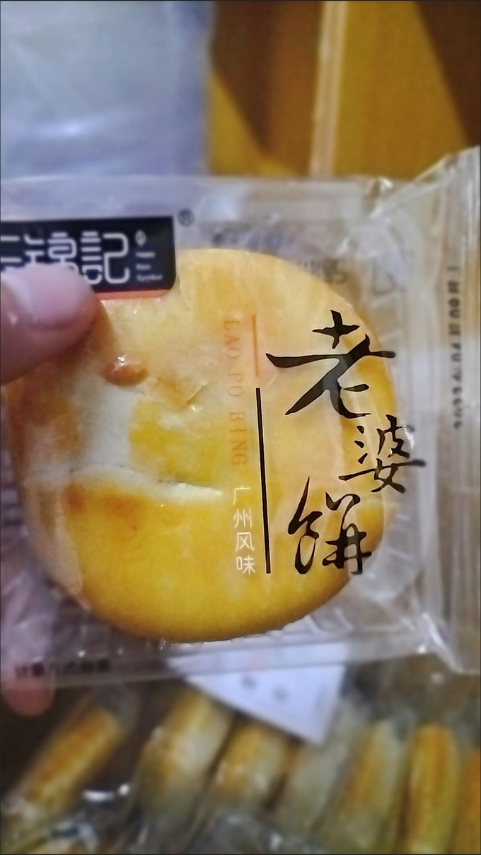 饼干糕点