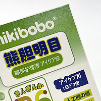 长期用眼不舒服，mikibobo滴眼液帮你缓解眼部疲劳