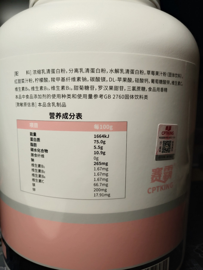 赛霸其他冲饮