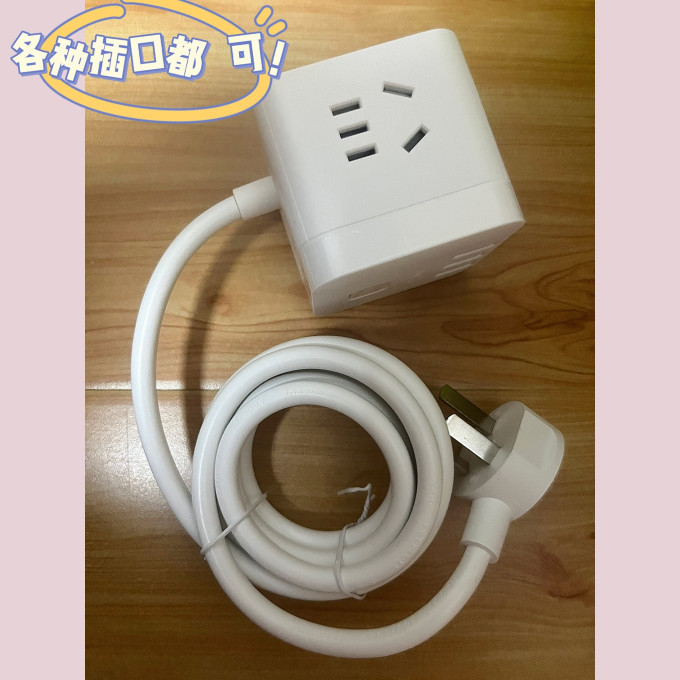 公牛转换插头