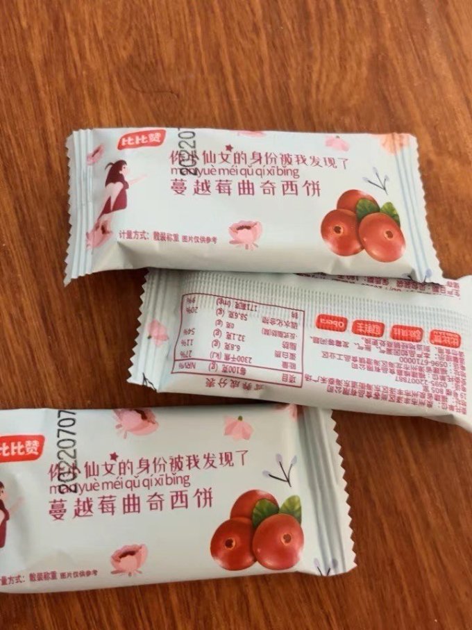 比比赞饼干