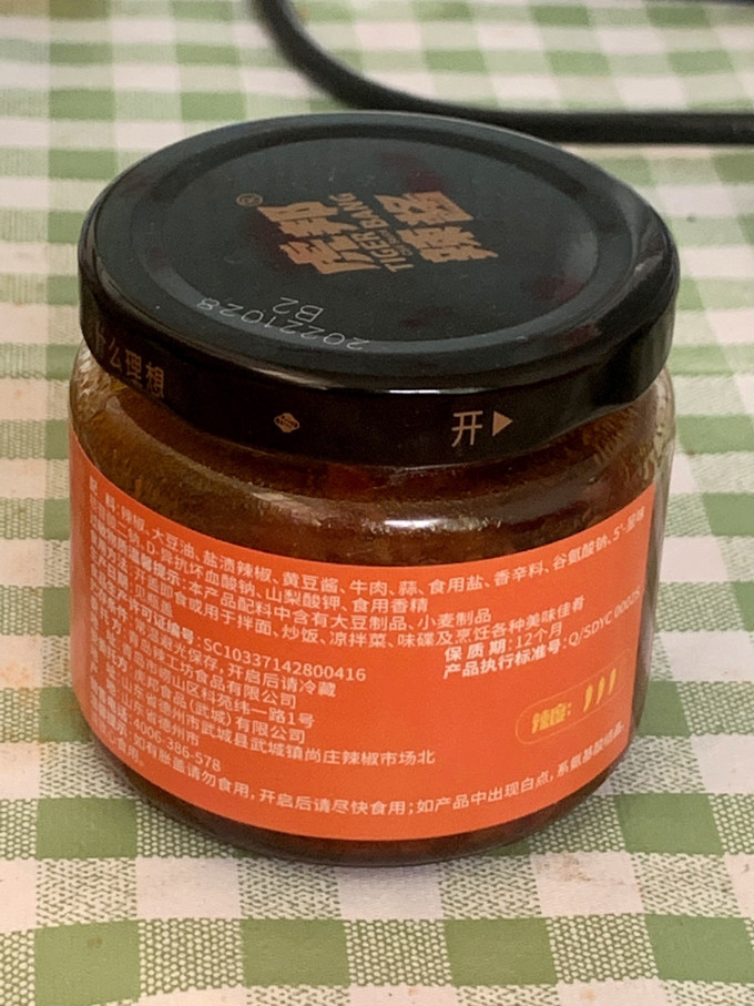 虎邦调味品