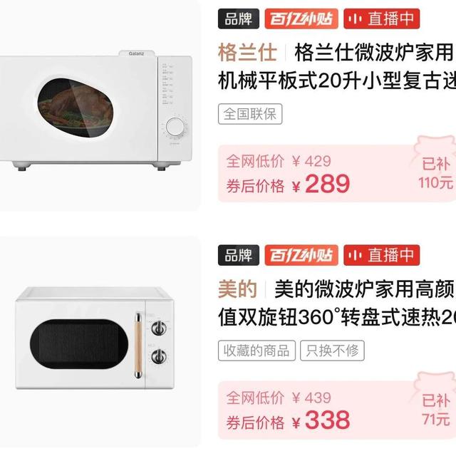 微波炉二选一 