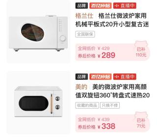 微波炉二选一 