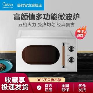 微波炉二选一 