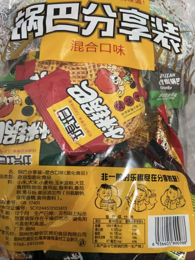 琥珀小米锅巴618g 休闲小零食 膨化食品