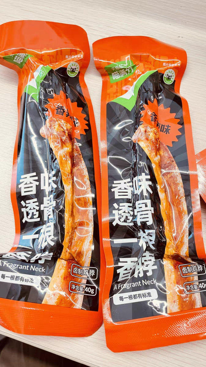 喵满分鸡鸭零食
