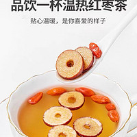 养生好物 篇五十九：红枣片，品味一杯红枣茶