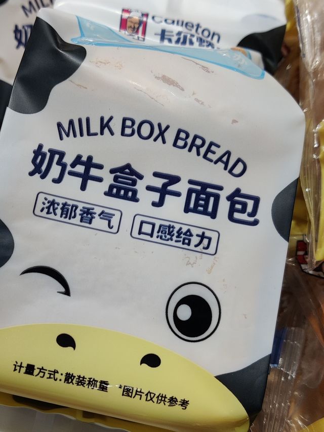 可爱十足的牛奶小面包