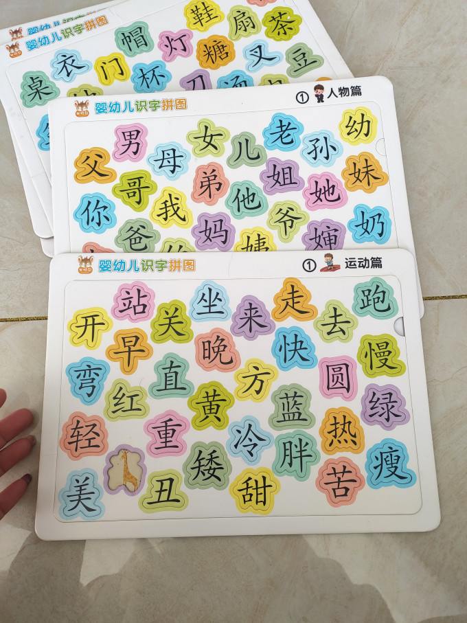 科悍早教启智