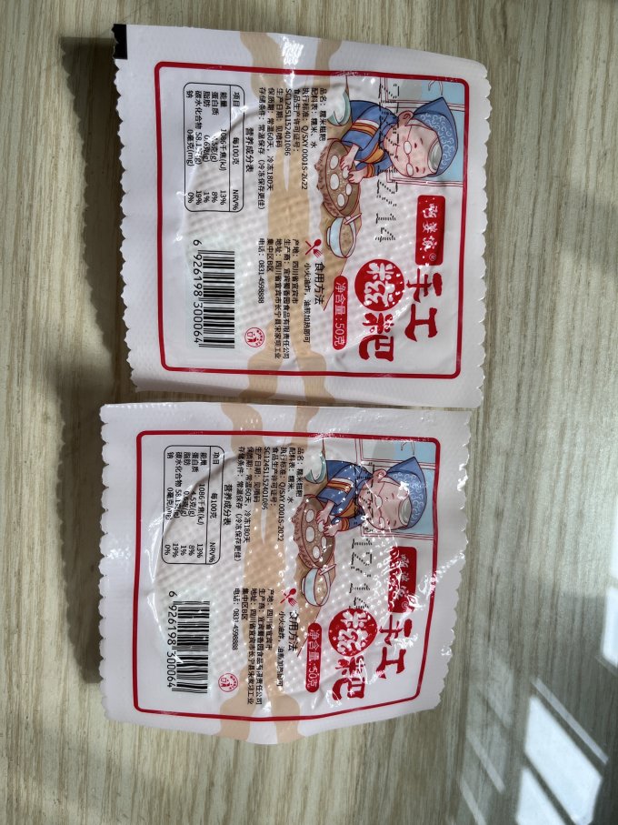 阿婆家的年糕