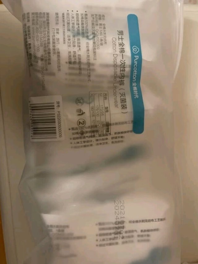 全棉时代一次性内裤很好穿，回购多次，出差