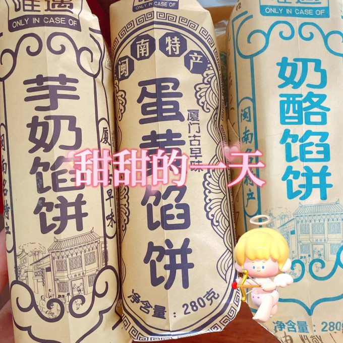 唯遇其他糕点