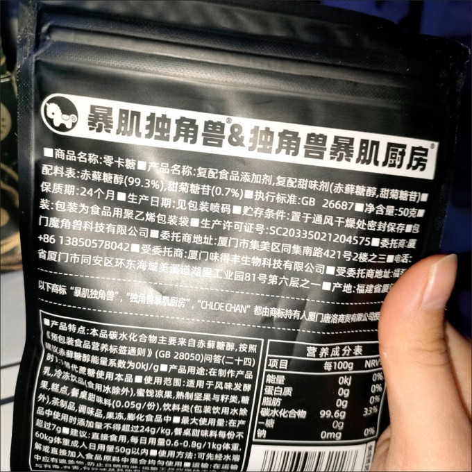 暴肌独角兽速溶咖啡
