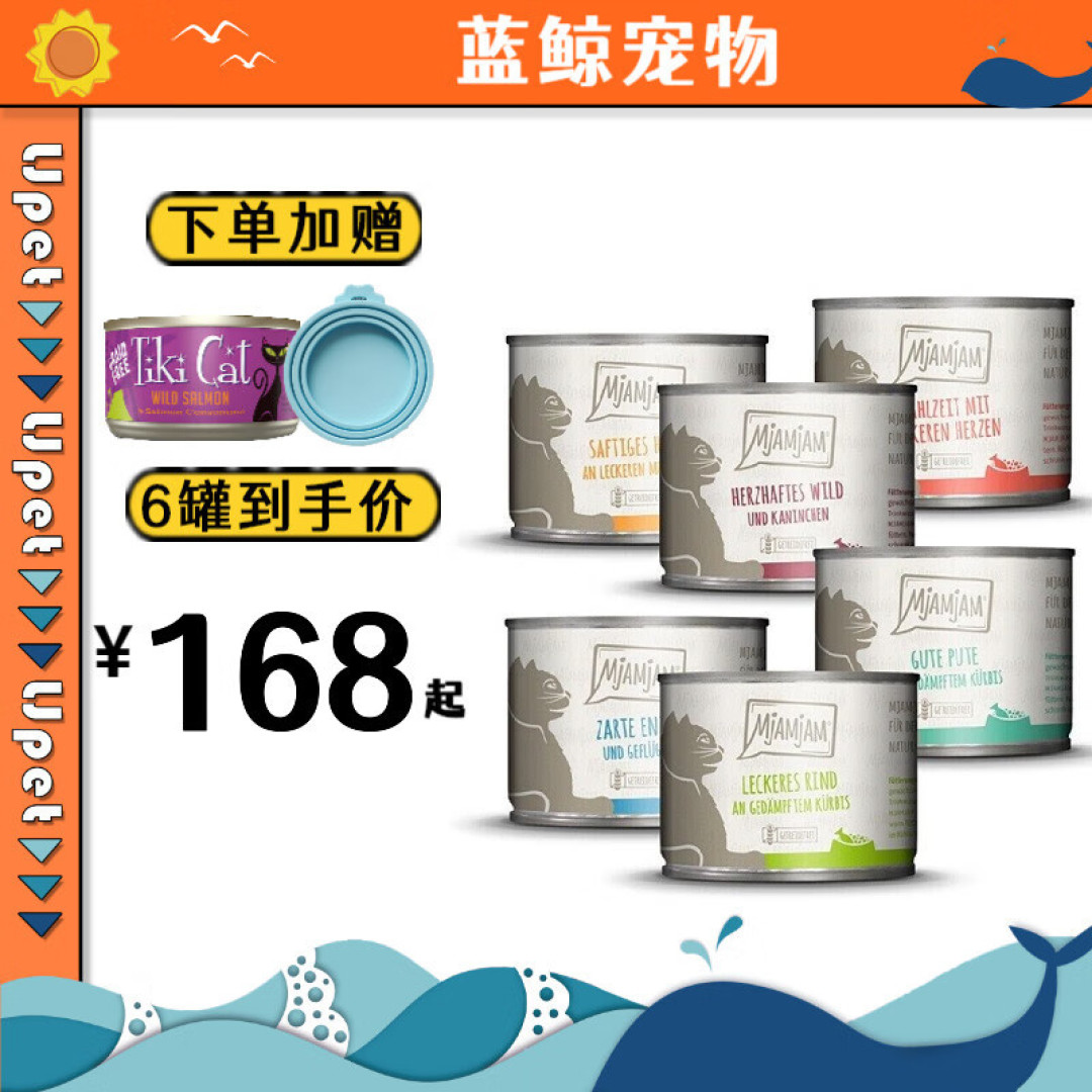 mjamjam昆虫鸡，为数不多我家多次回购的罐头