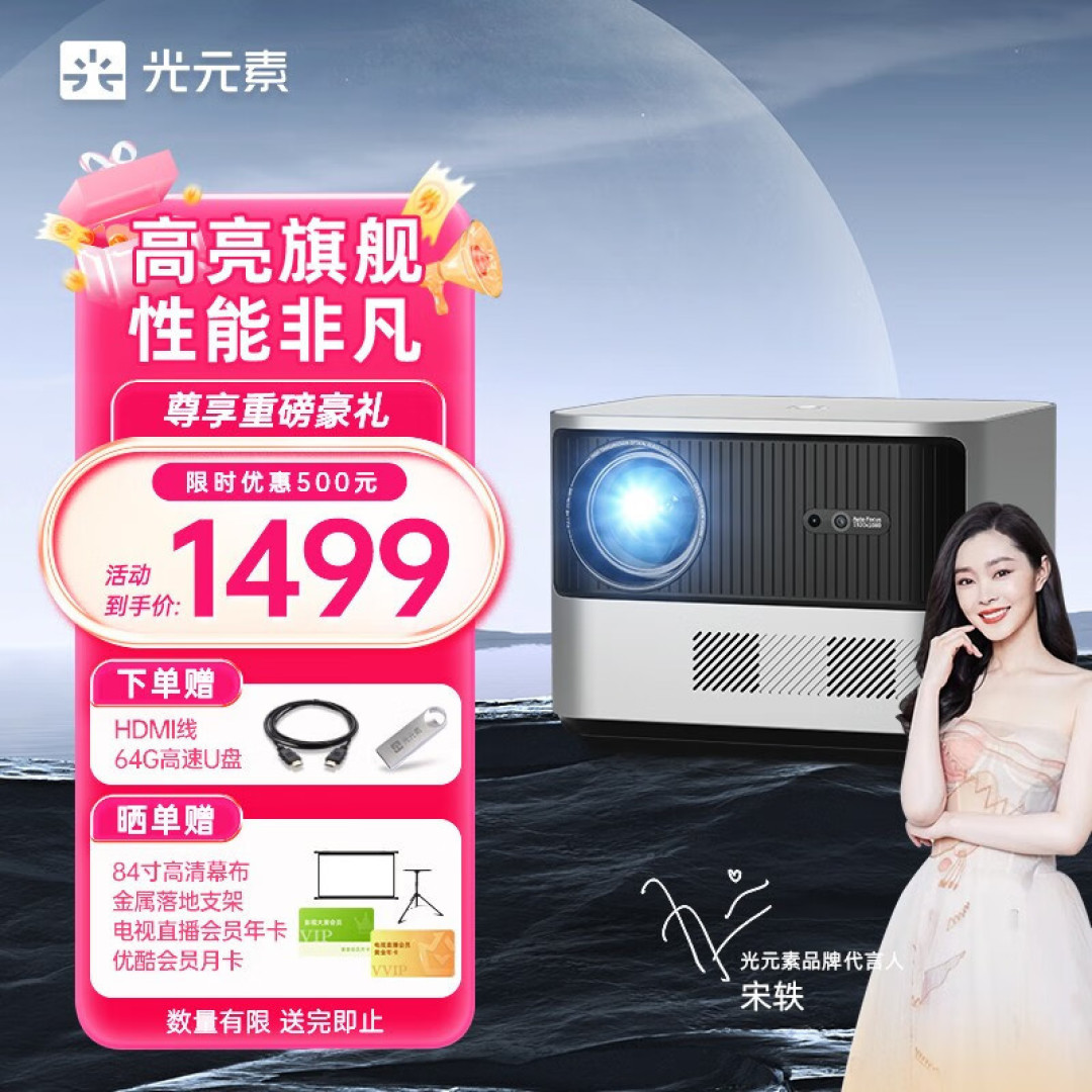 新房装修没买电视,试了试光元素A1投影仪:还好没让我踩坑