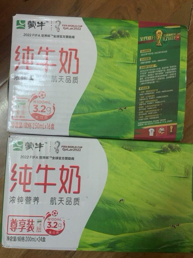 无限回购的牛奶、