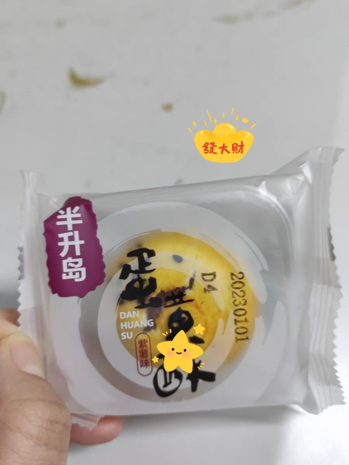 半升岛饼干糕点