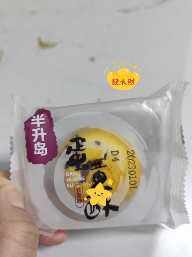 美味可口小蛋糕，超级好吃哦！