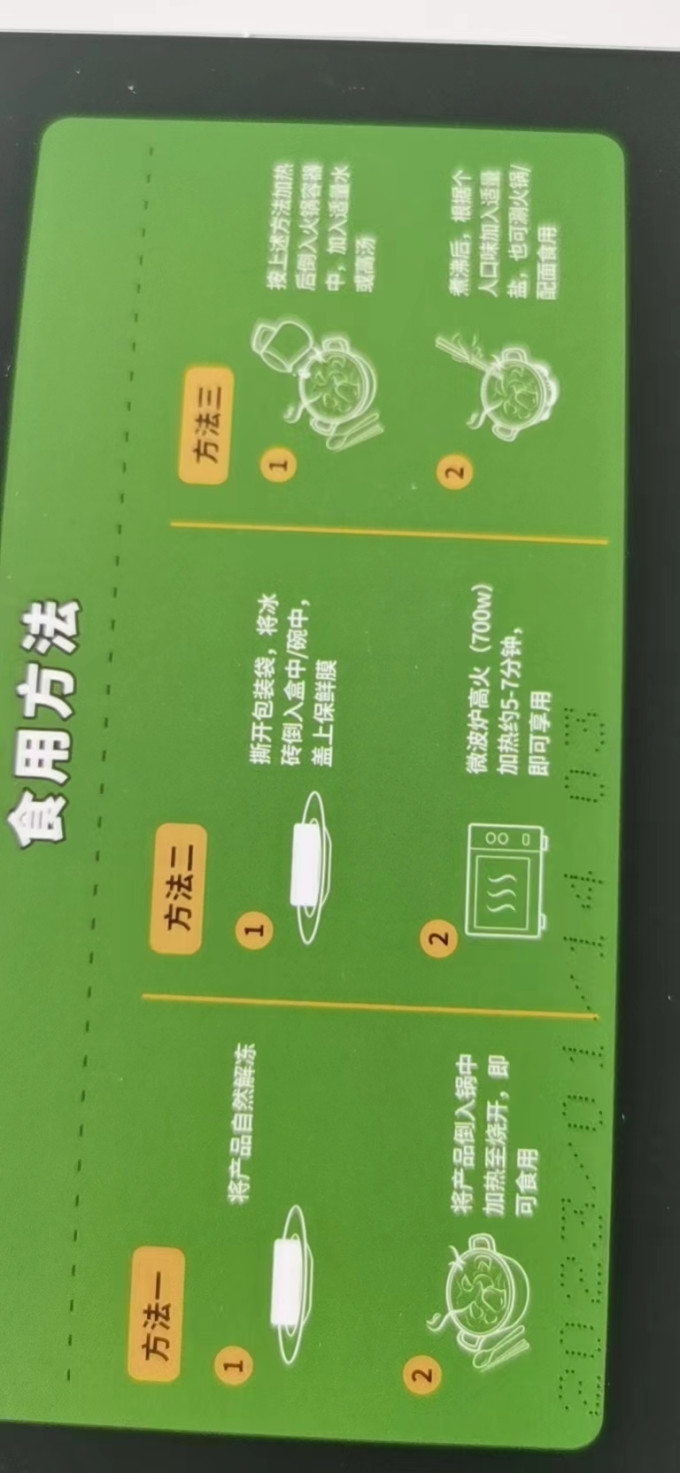 叮叮懒人菜方便速食
