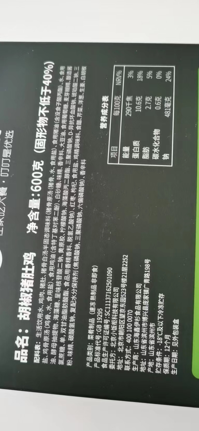 叮叮懒人菜方便速食