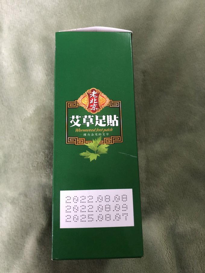 手足护理