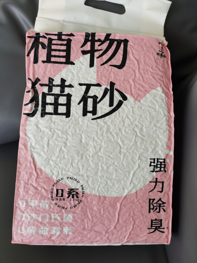 猫砂