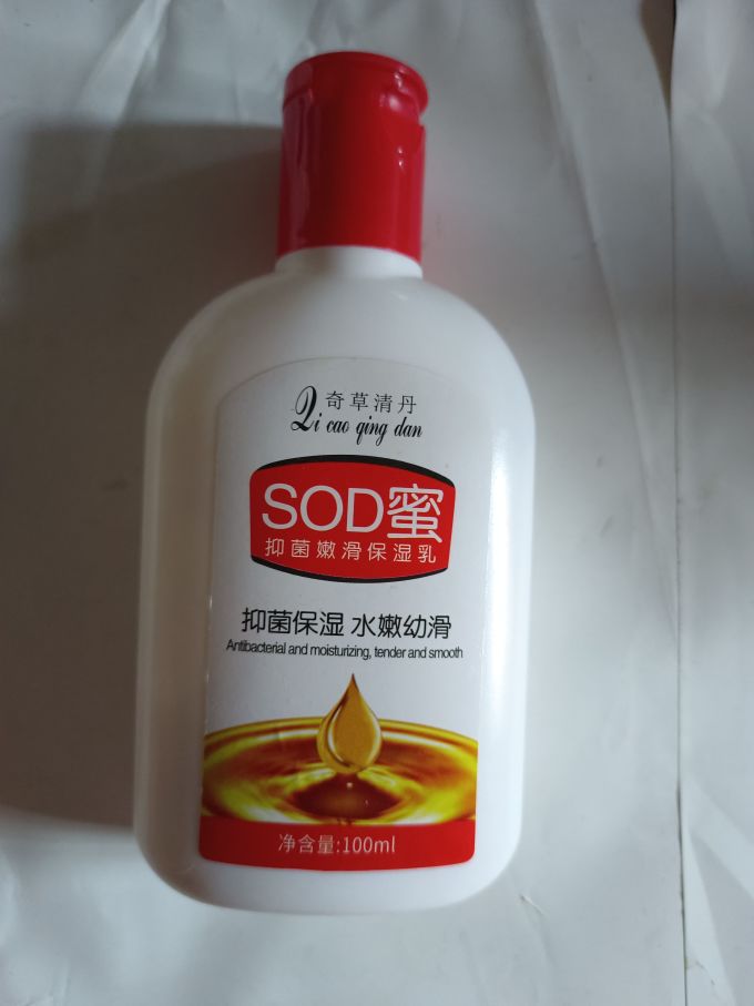 乳液面霜