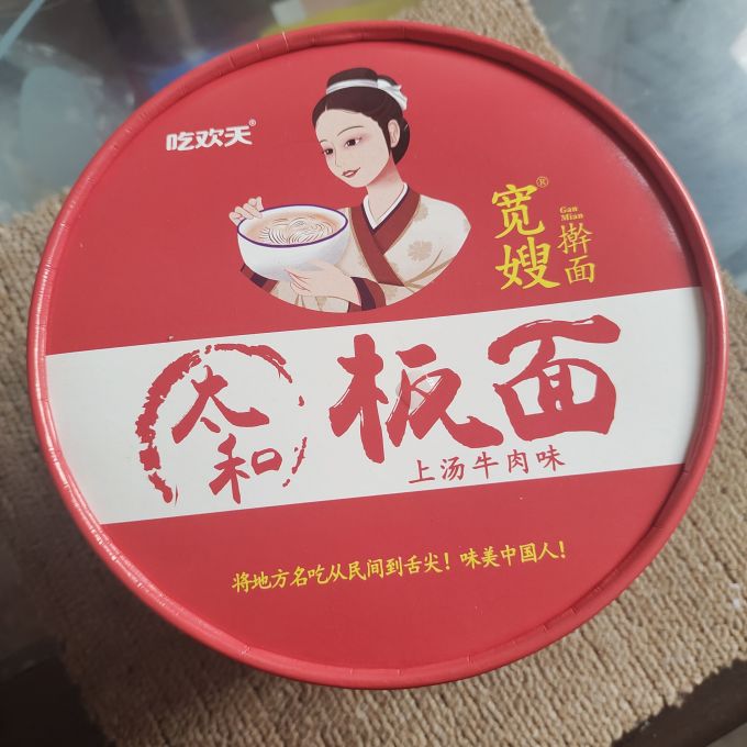 吃欢天方便食品