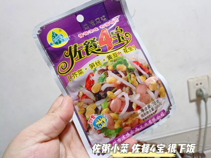 津味佐餐咸菜