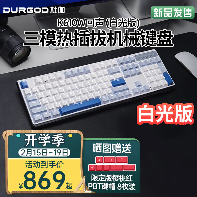 自从换了机械键盘，才发现普通键盘就是智商税！杜伽K610W测评