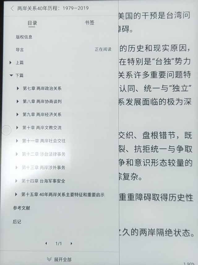 一个字：香！配套印象笔记和百度云，非常好