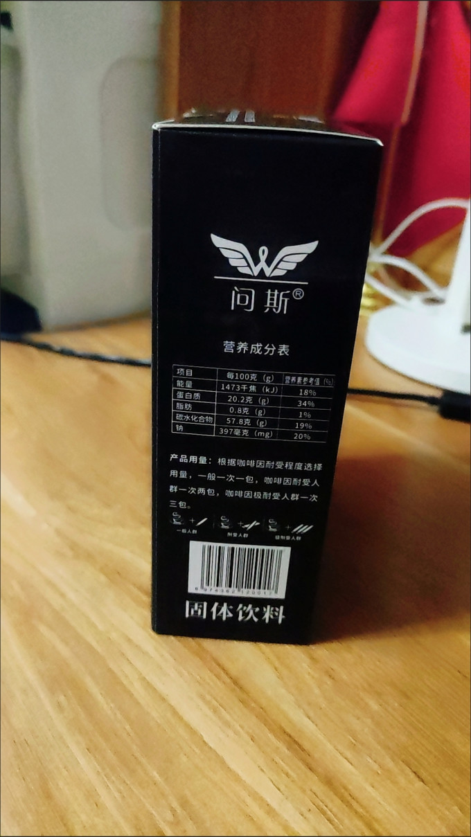 问斯速溶咖啡