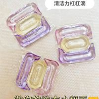 ​洗衣服咋能少了凝珠，不是智商税