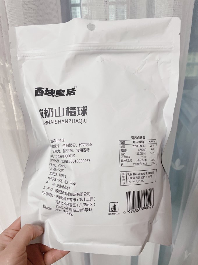 西域皇后蜜饯果脯