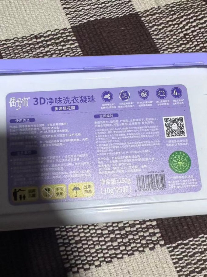 洗衣凝珠