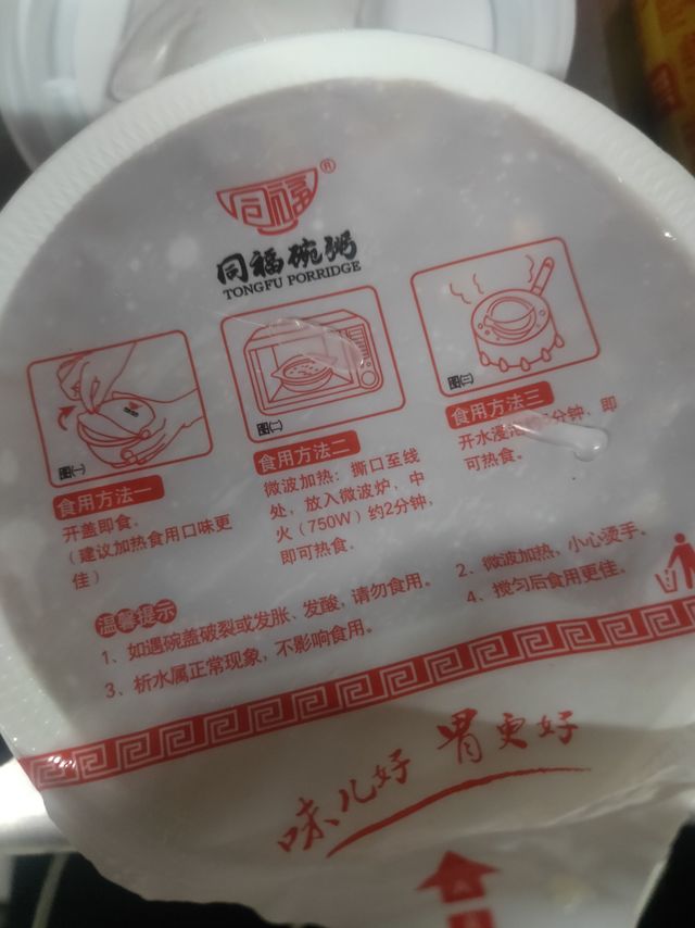 喜欢喝八宝粥的看过来喽
