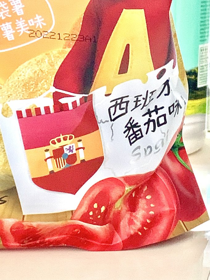 闽男膨化食品