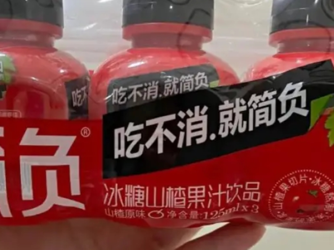 简负饮料