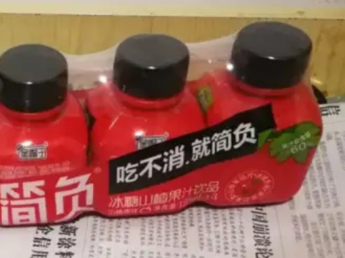 简负饮料