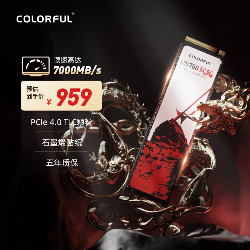 国产七彩虹新款CN700战戟SSD读取超快！质价比高！