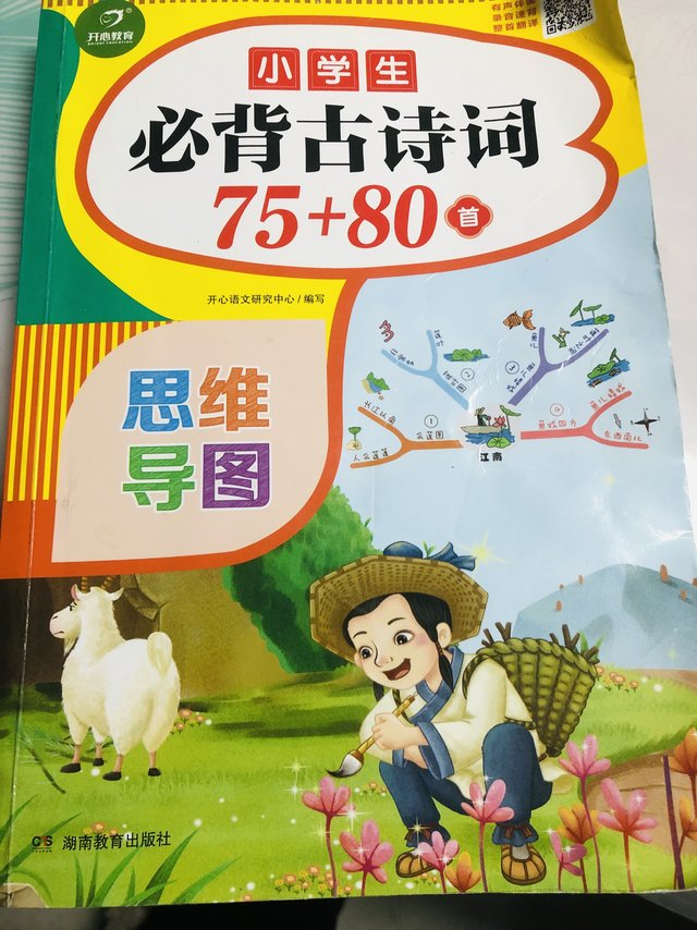 小学生必背古诗词