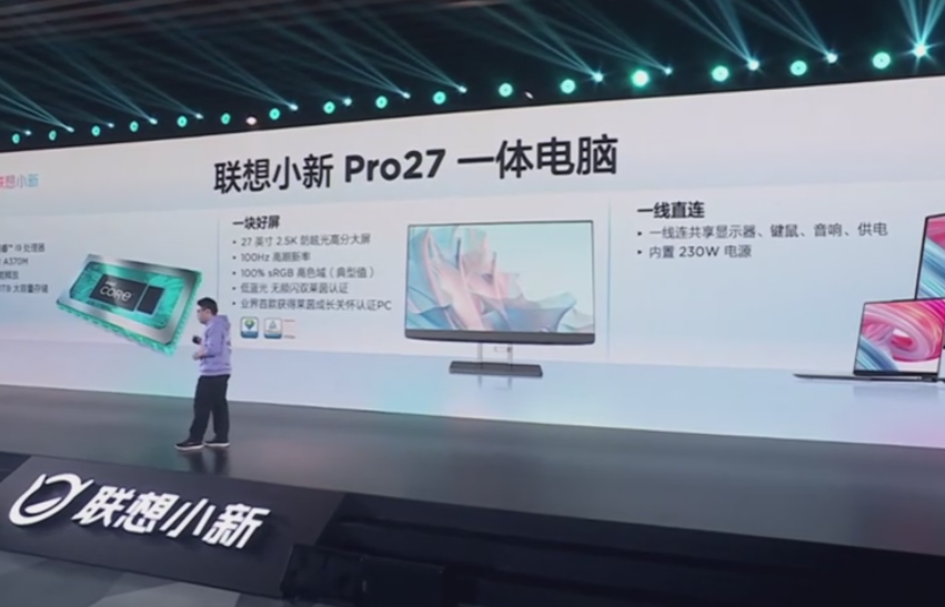 小新 Pro 27 新款发布，升级第13代酷睿、锐炫独显、一线连